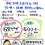 春のお墓相談会 in 慈貞院さま　静岡市駿河区