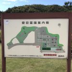 令和2年度　静岡市　愛宕霊園・沼上霊園墓所　当選者の皆様